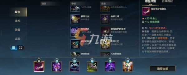 英雄联盟LOL影流之镰凯隐高胜率暴力打野出装