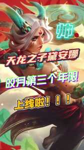 《英雄联盟》皎月女神有什么连招技巧?