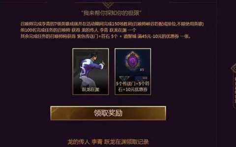 LOL神拳李青多少钱