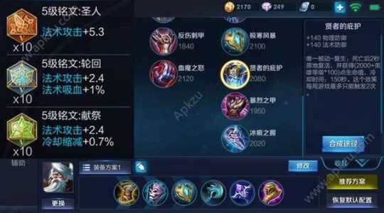 姜子牙出装及铭文搭配