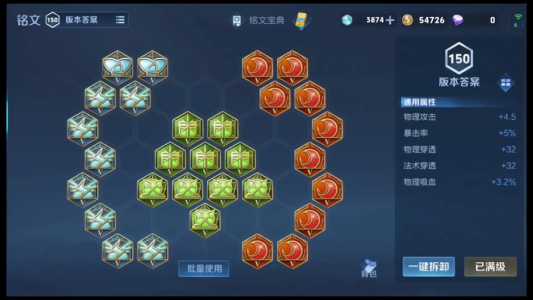 国服第一梦奇最强出装