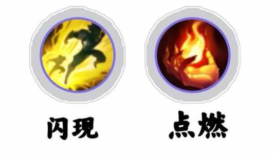 英雄联盟探险家带什么召唤师技能