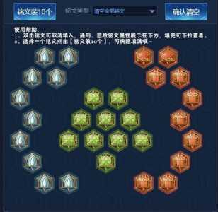 花木兰铭文和出装