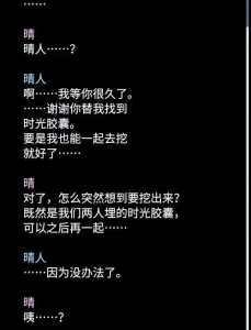 无法触碰的掌心葵三种结局攻略