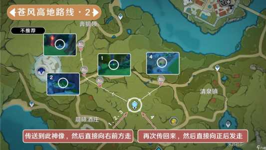 原神蒲公英籽高效采集路线图2023