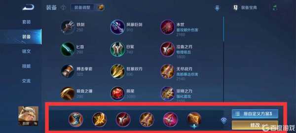 王者荣耀2024貂蝉*强六神装出装顺序是什么