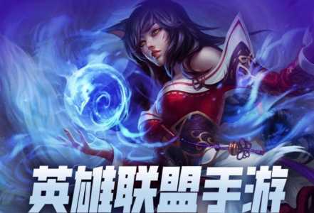 手游英雄联盟名字什么好听联盟游戏名