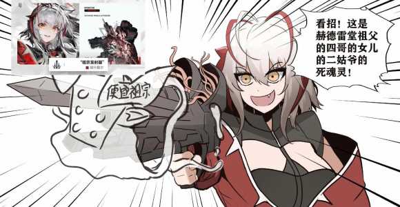 明日方舟巴别塔的恶灵是什么梗?