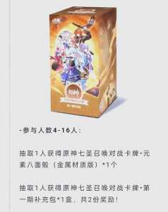 原神久战演试玩法是什么