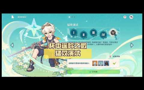 原神高风的演试奇袭演试怎么做-3.1高风的演试奇袭演试完成攻略