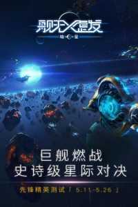 《舰无虚发暗星》新手虫族怎么玩介绍_《舰无虚发暗星》新手虫族怎么玩是...